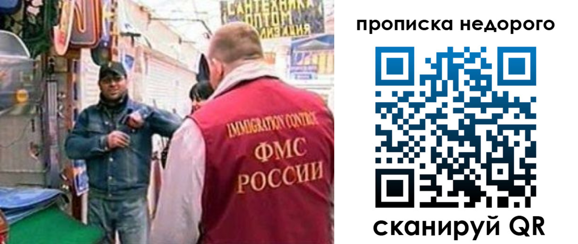 временная регистрация в квартире в Пласте