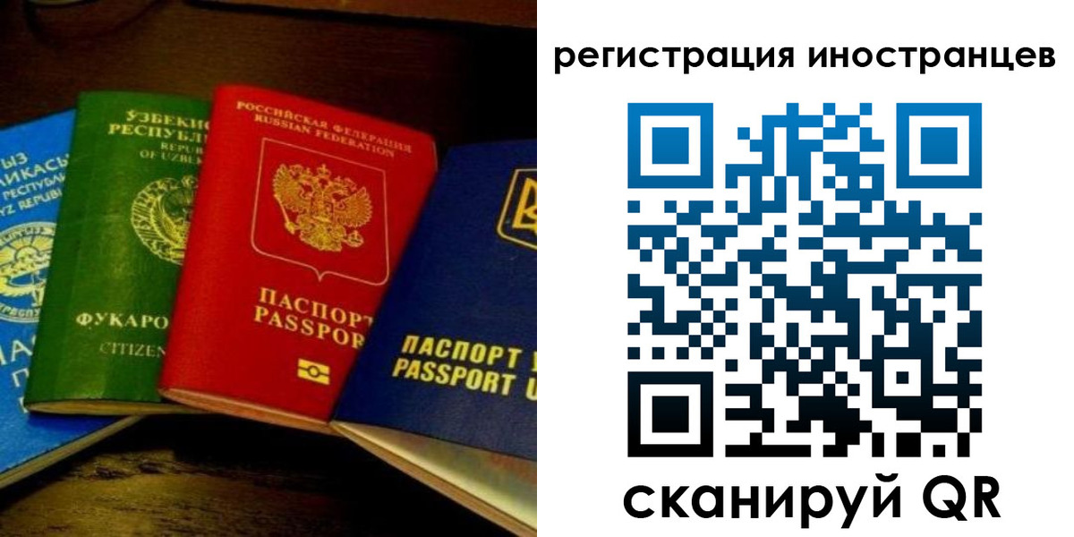прописка паспорт в Пласте