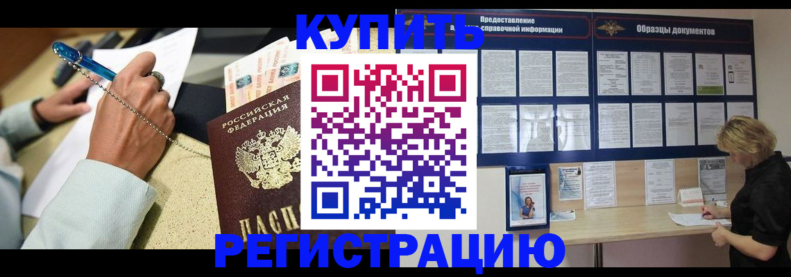 временная регистрация в квартире в Пласте