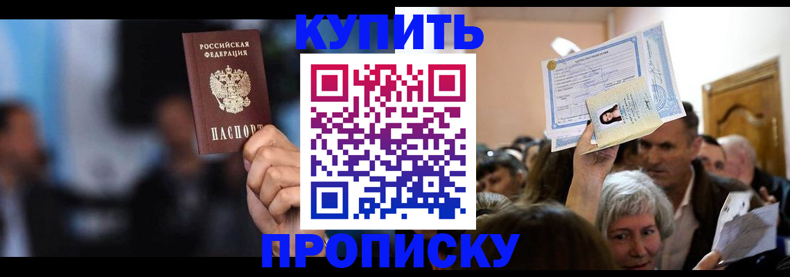 пропишу в квартире в Пласте