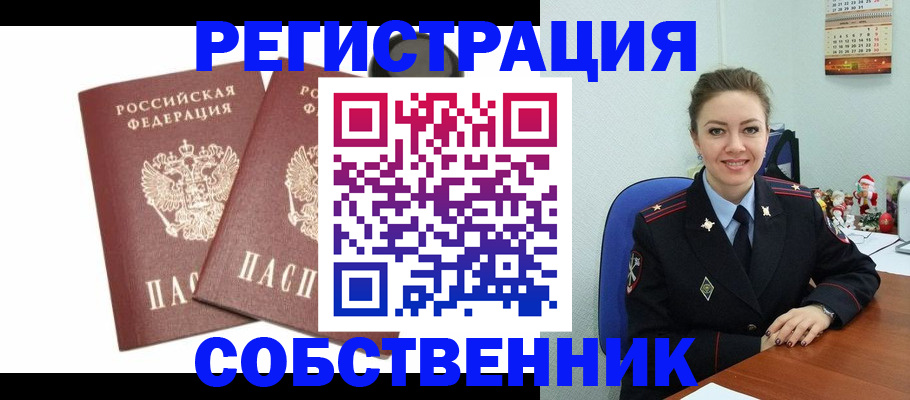 прописка ребенка в Пласте
