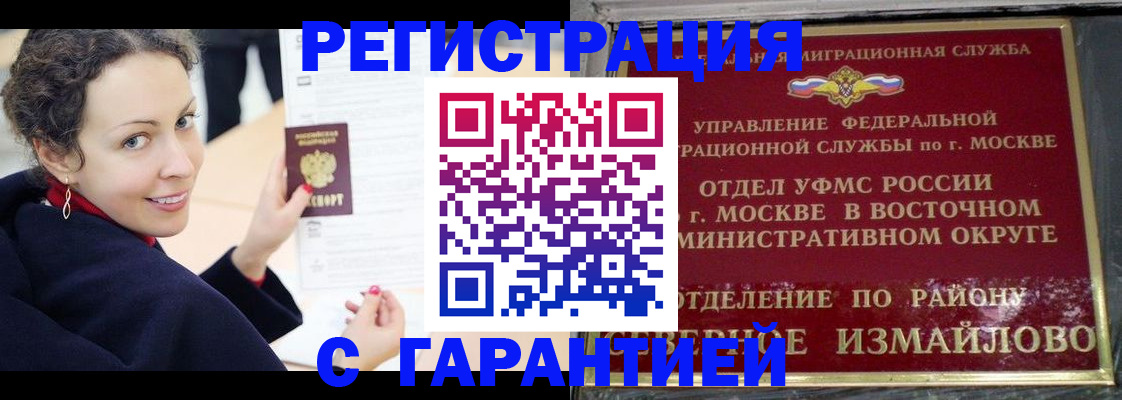 временная регистрация госуслуги в Пласте