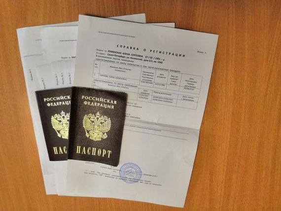 прописка в Пласте